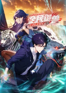 完美世界