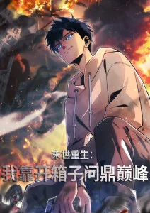 仙逆